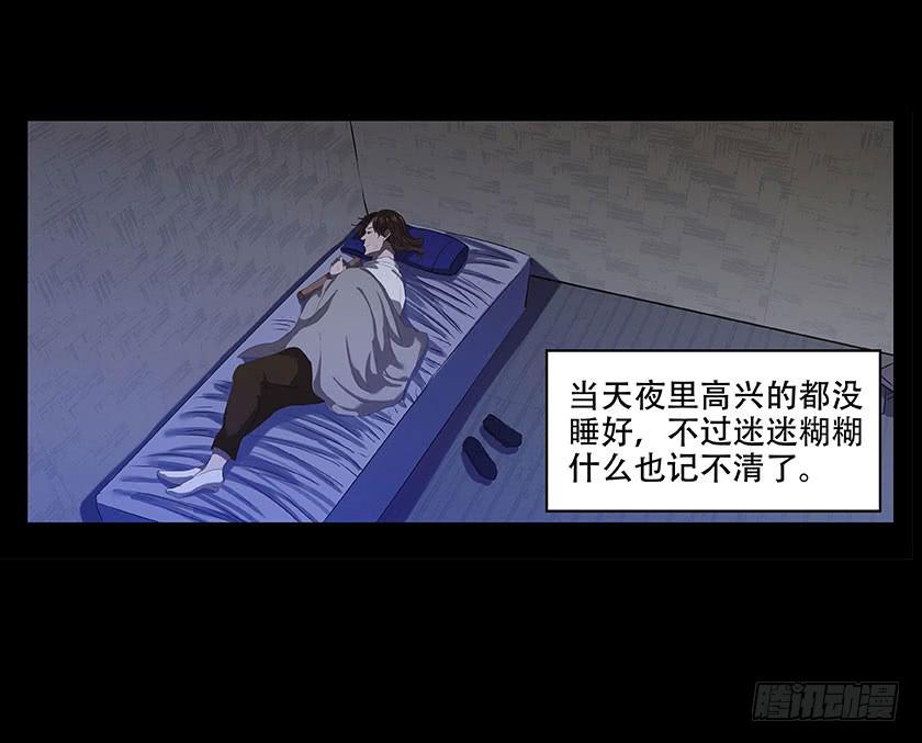 【番外015古画（上）】(1/2)-第57话