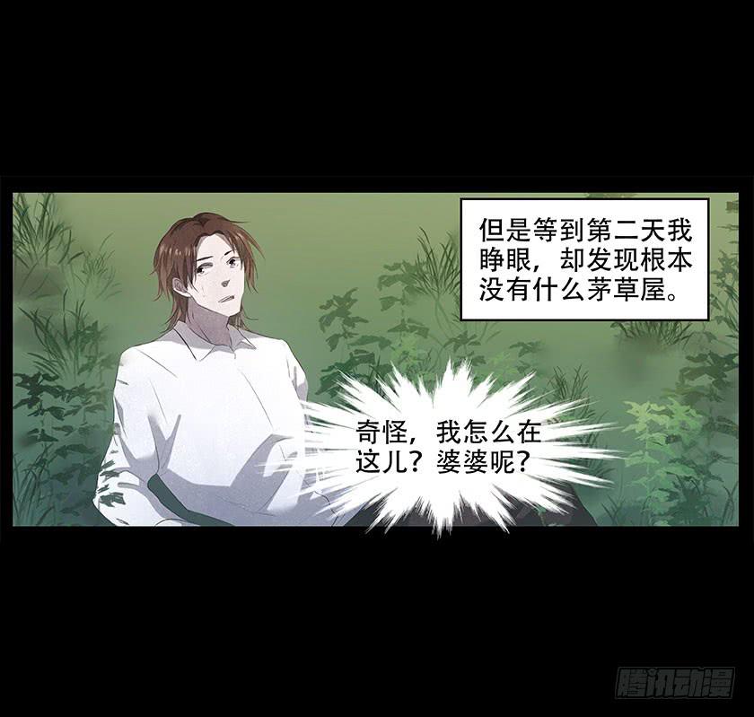 【番外015古画（上）】(1/2)-第57话
