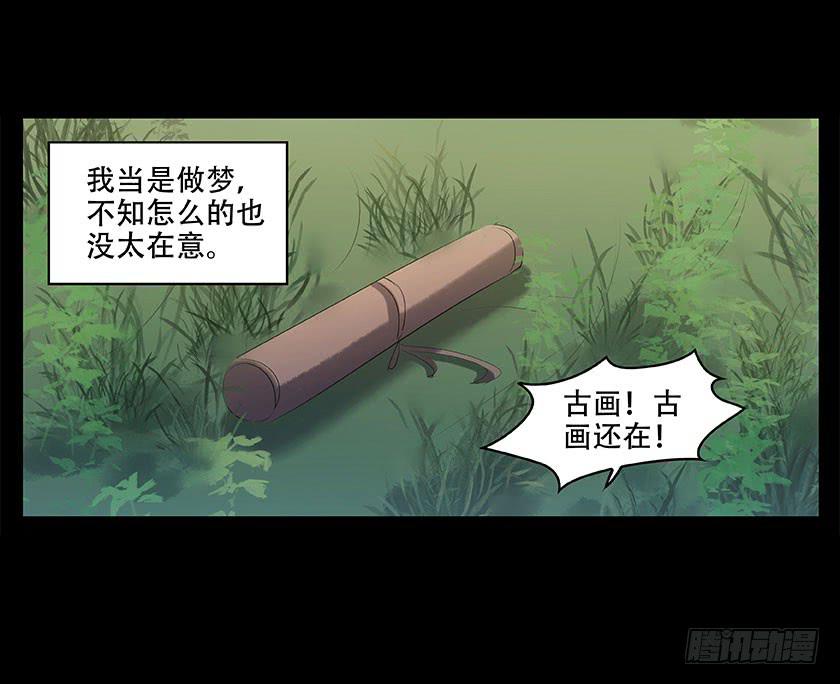 【番外015古画（上）】(1/2)-第57话