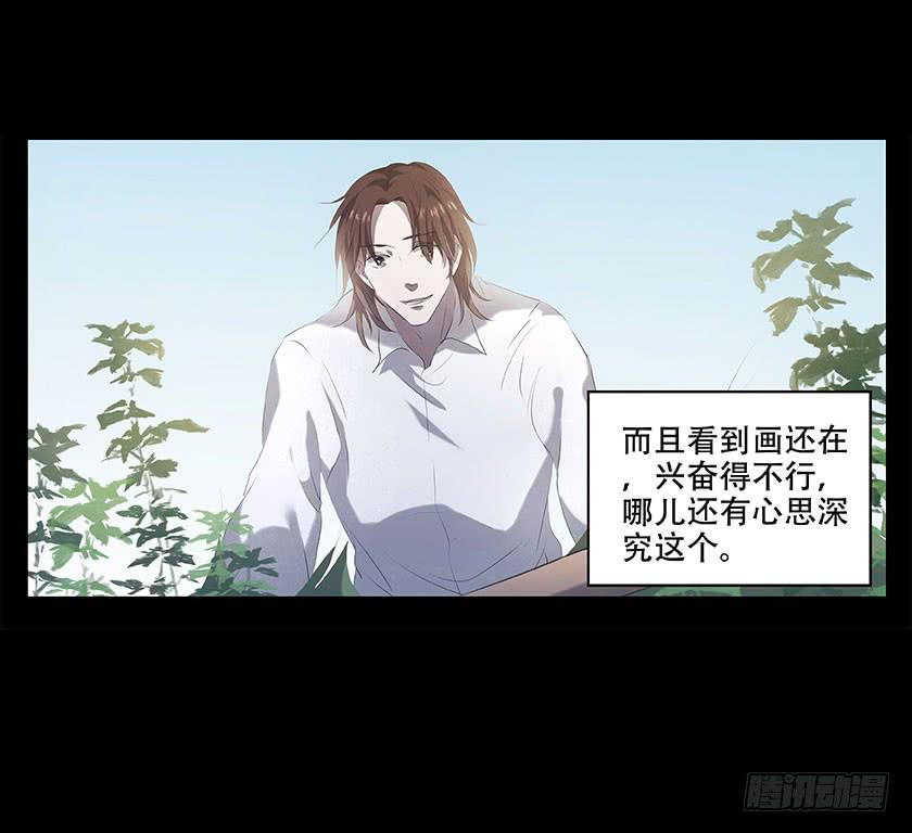 【番外015古画（上）】(1/2)-第57话