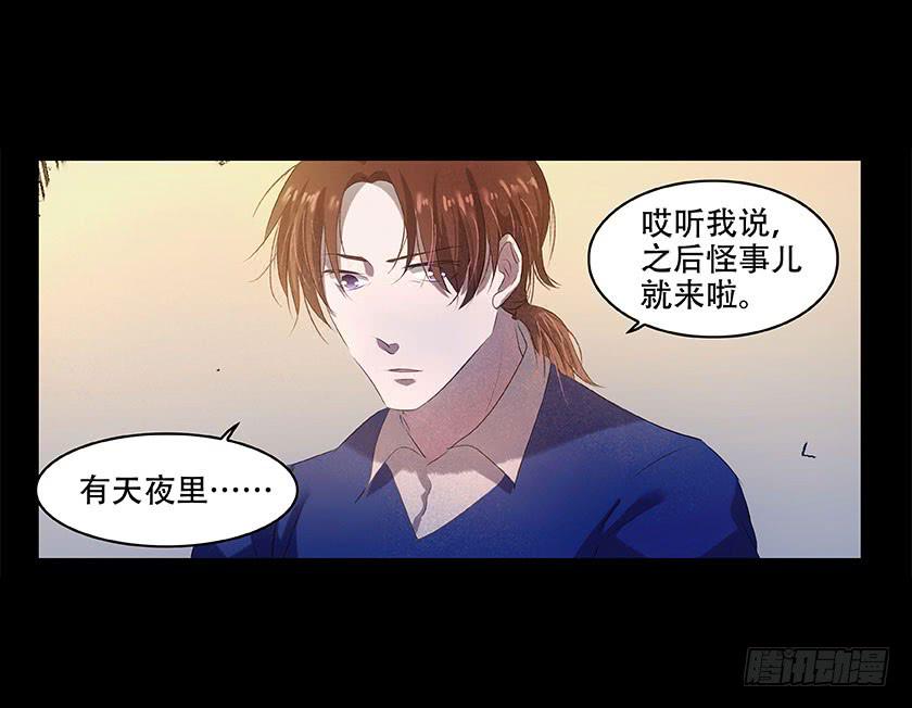 【番外015古画（上）】(1/2)-第57话