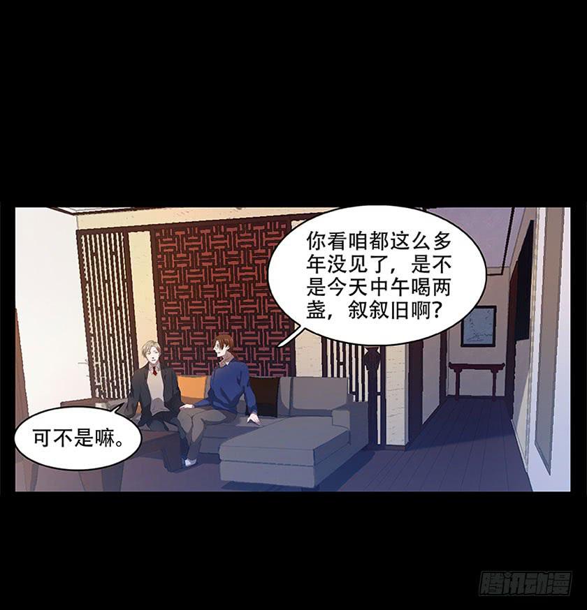 【番外015古画（上）】(1/2)-第57话