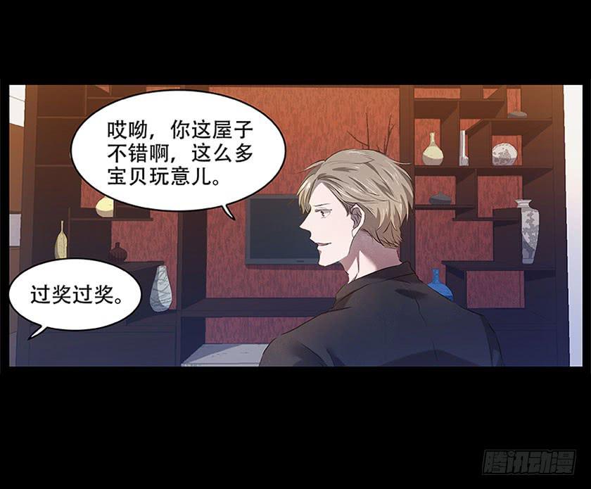【番外015古画（上）】(1/2)-第57话