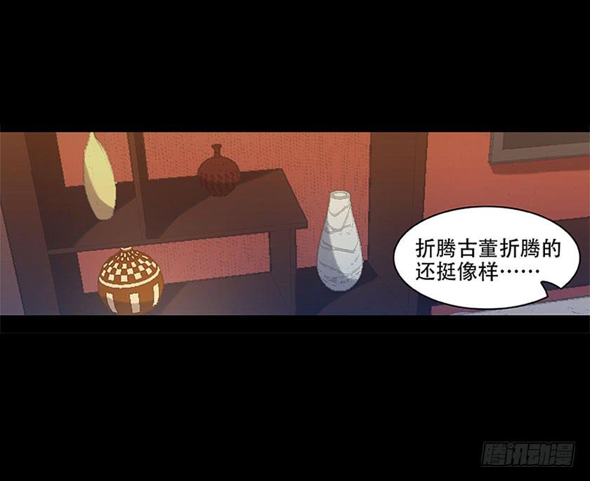 【番外015古画（上）】(1/2)-第57话