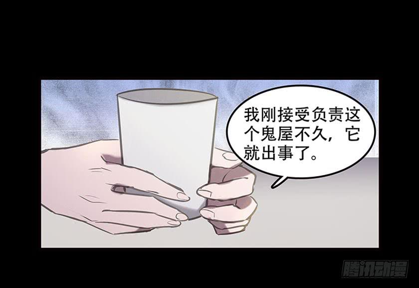 【044员工】(1/2)-第59话