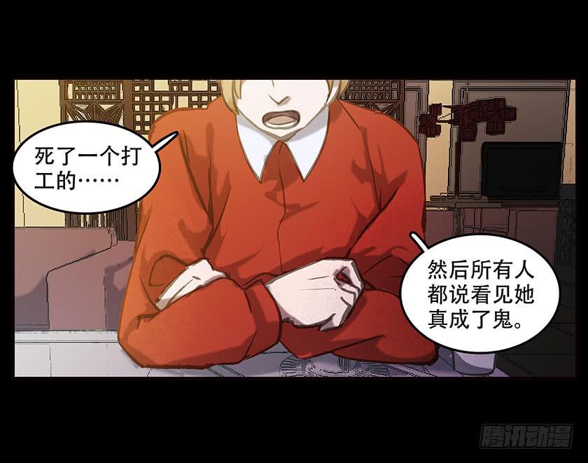 【044员工】(1/2)-第59话