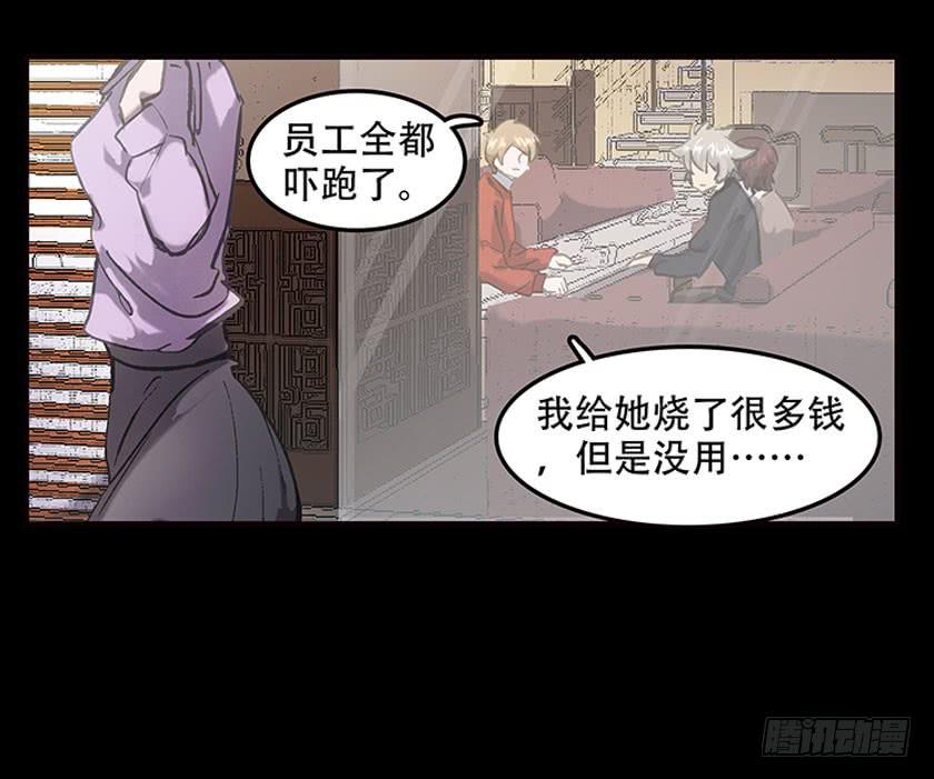 【044员工】(1/2)-第59话