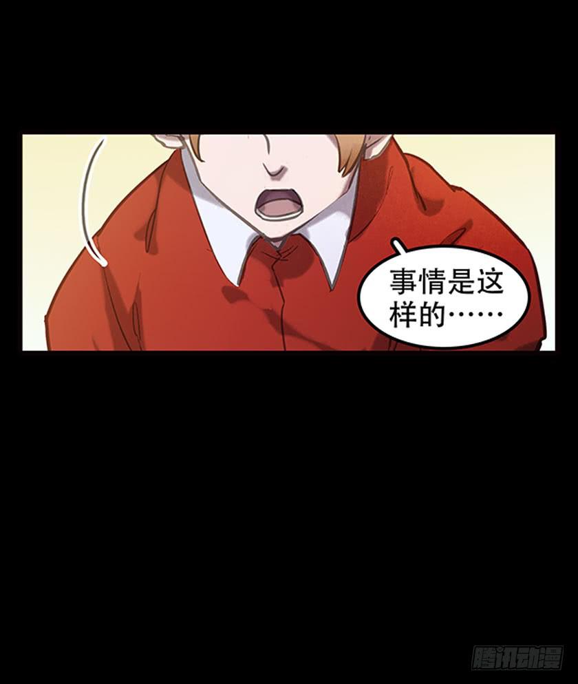 【044员工】(1/2)-第59话