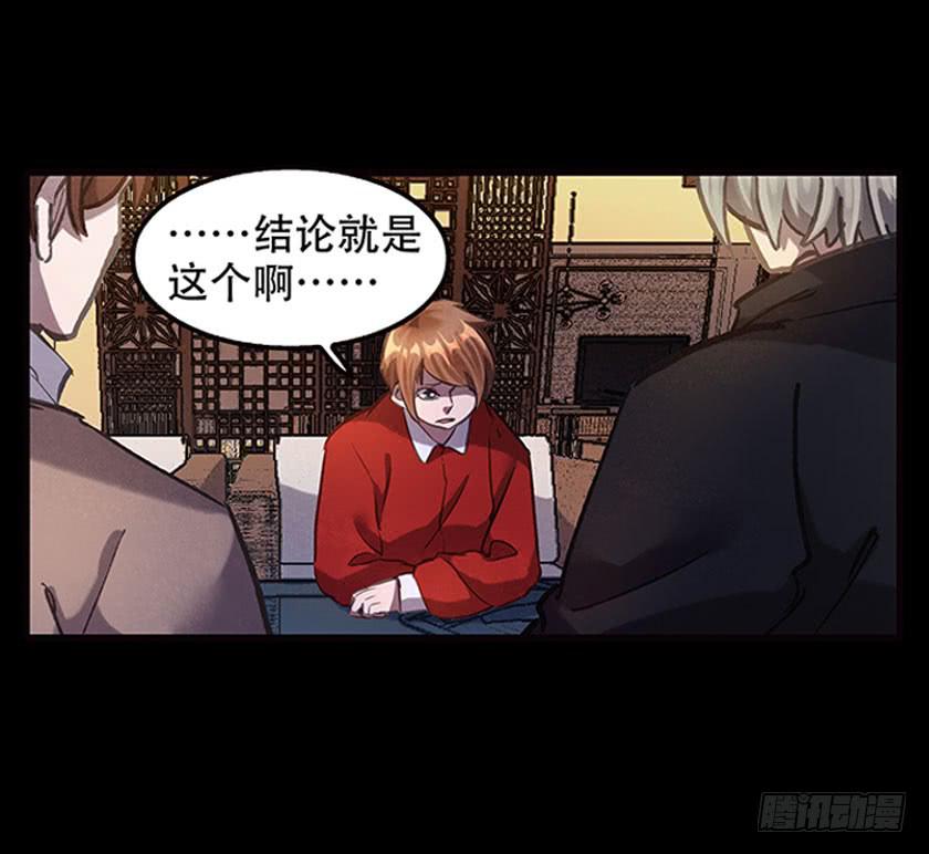 【044员工】(1/2)-第59话