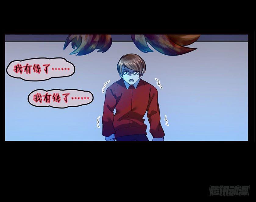 【044员工】(1/2)-第59话
