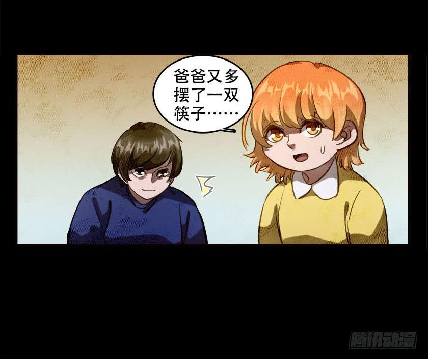 【045饭桌】(1/2)-第61话