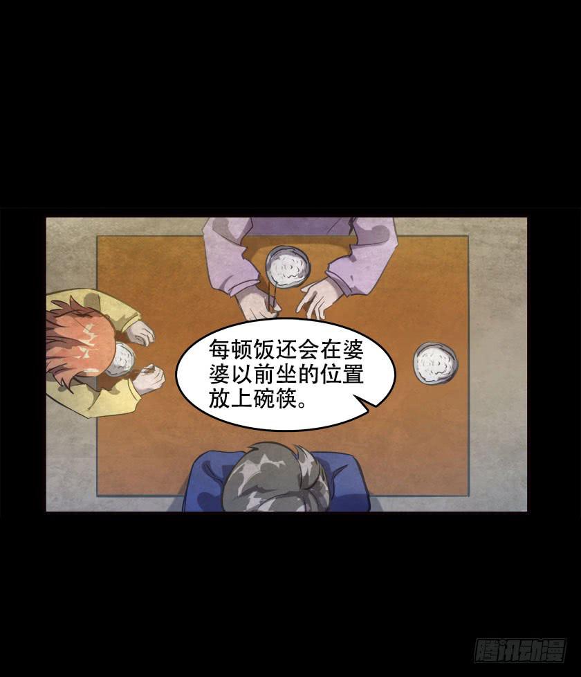 【045饭桌】(1/2)-第61话