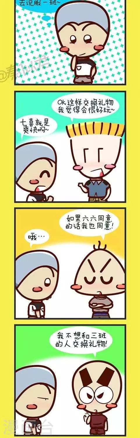 第17话  交换礼物-第17话