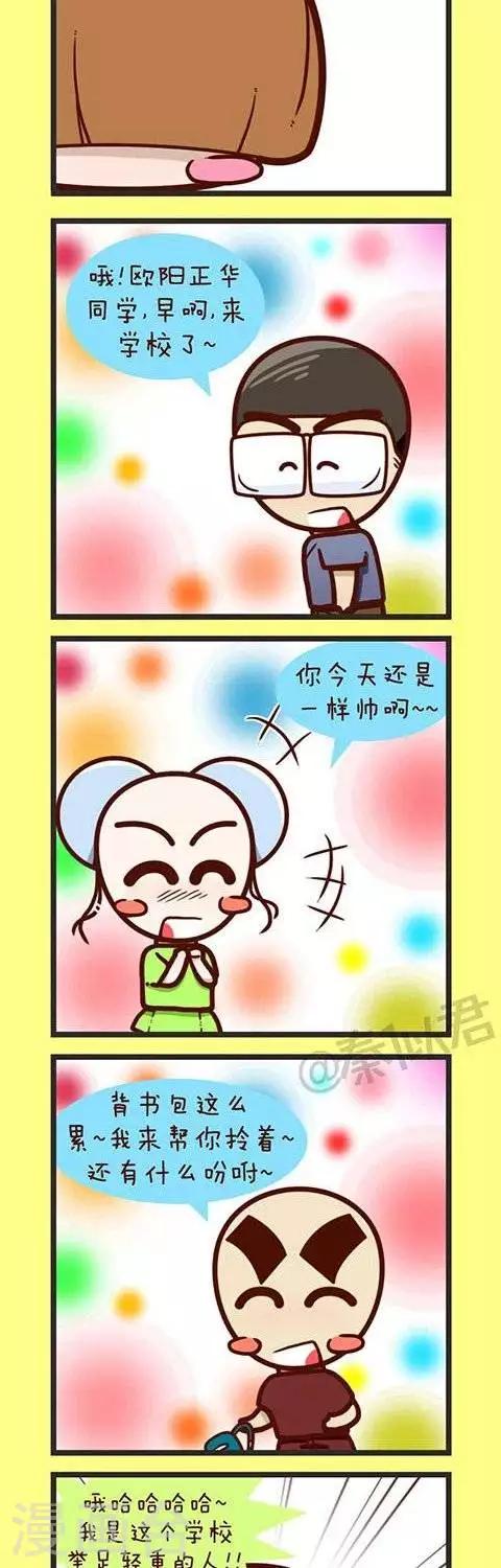 第31话  蘑菇头-第31话