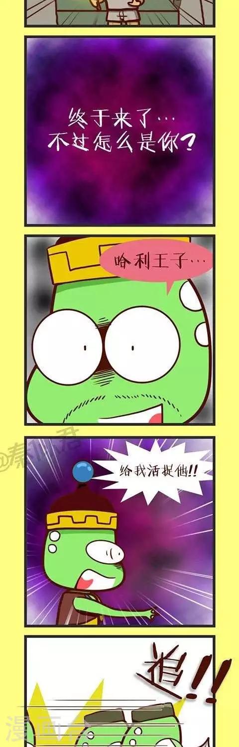 第33话  癞蛤蟆王国的婚礼-第33话