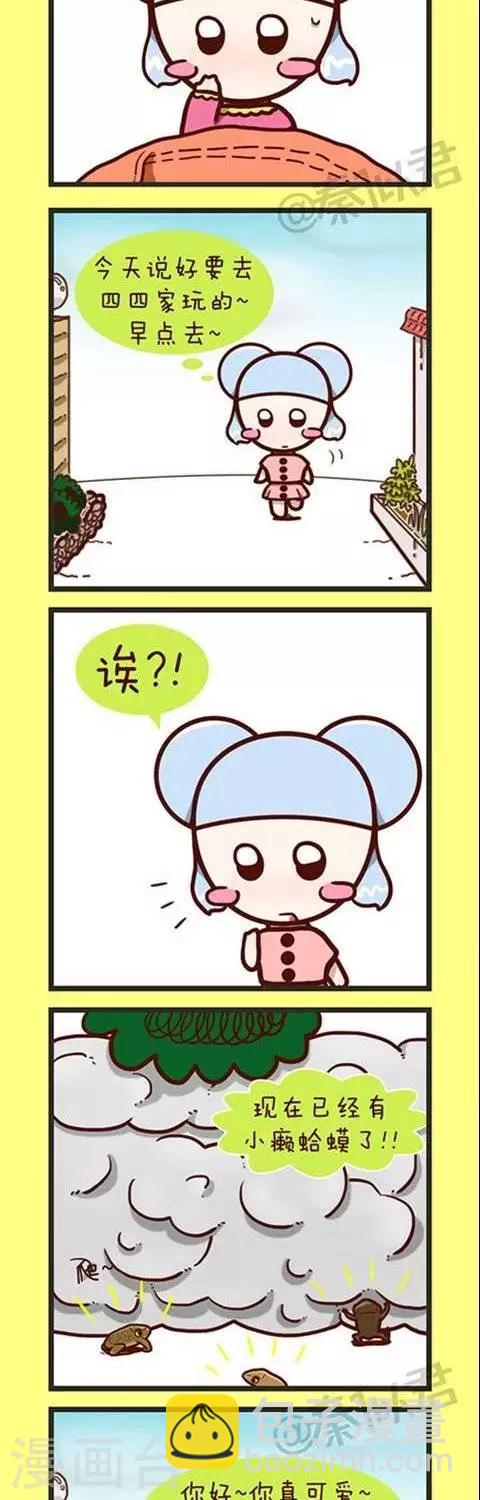 第33话  癞蛤蟆王国的婚礼-第33话