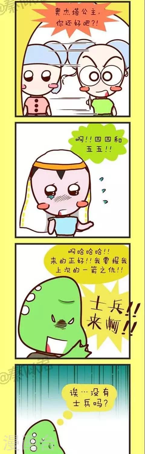 第33话  癞蛤蟆王国的婚礼-第33话