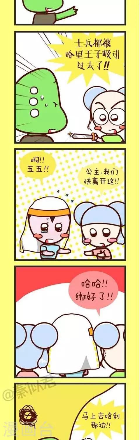 第33话  癞蛤蟆王国的婚礼-第33话