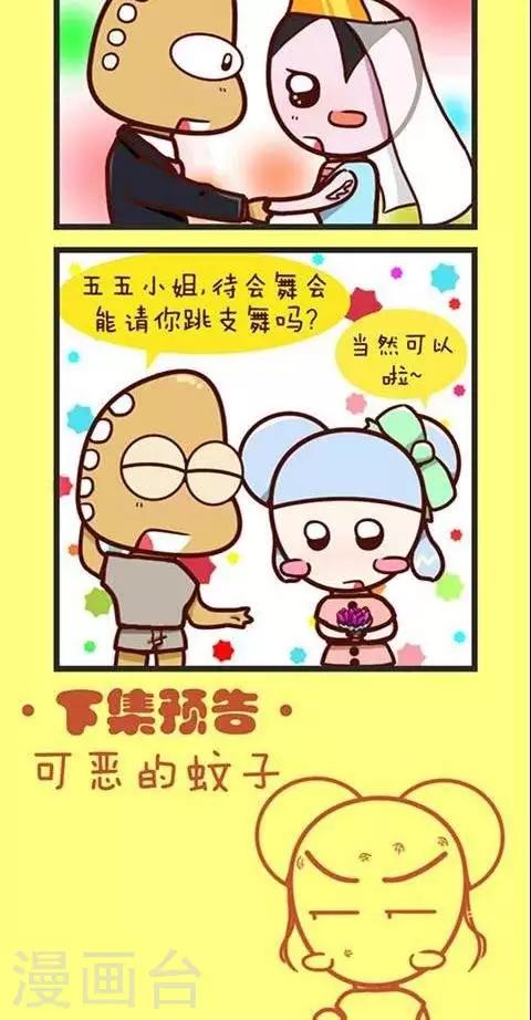 第33话  癞蛤蟆王国的婚礼-第33话