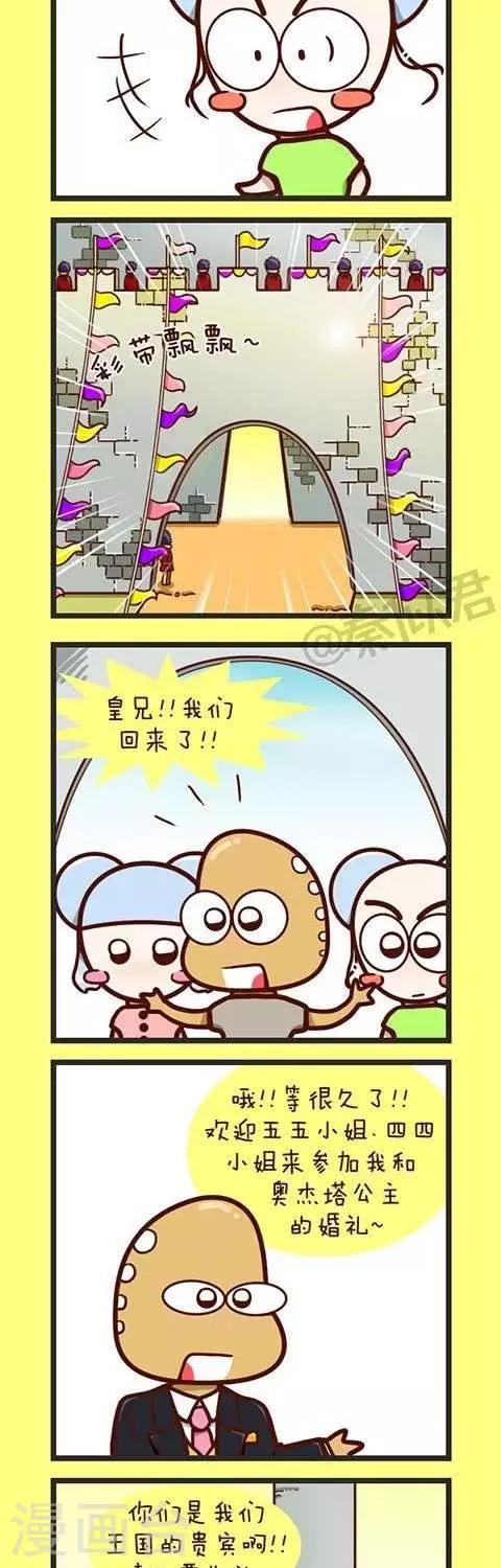 第33话  癞蛤蟆王国的婚礼-第33话