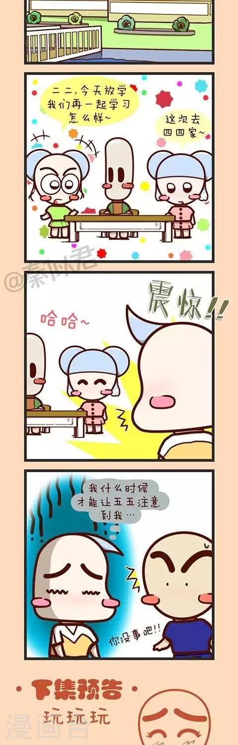 第35话  二二是怎样的人-第35话