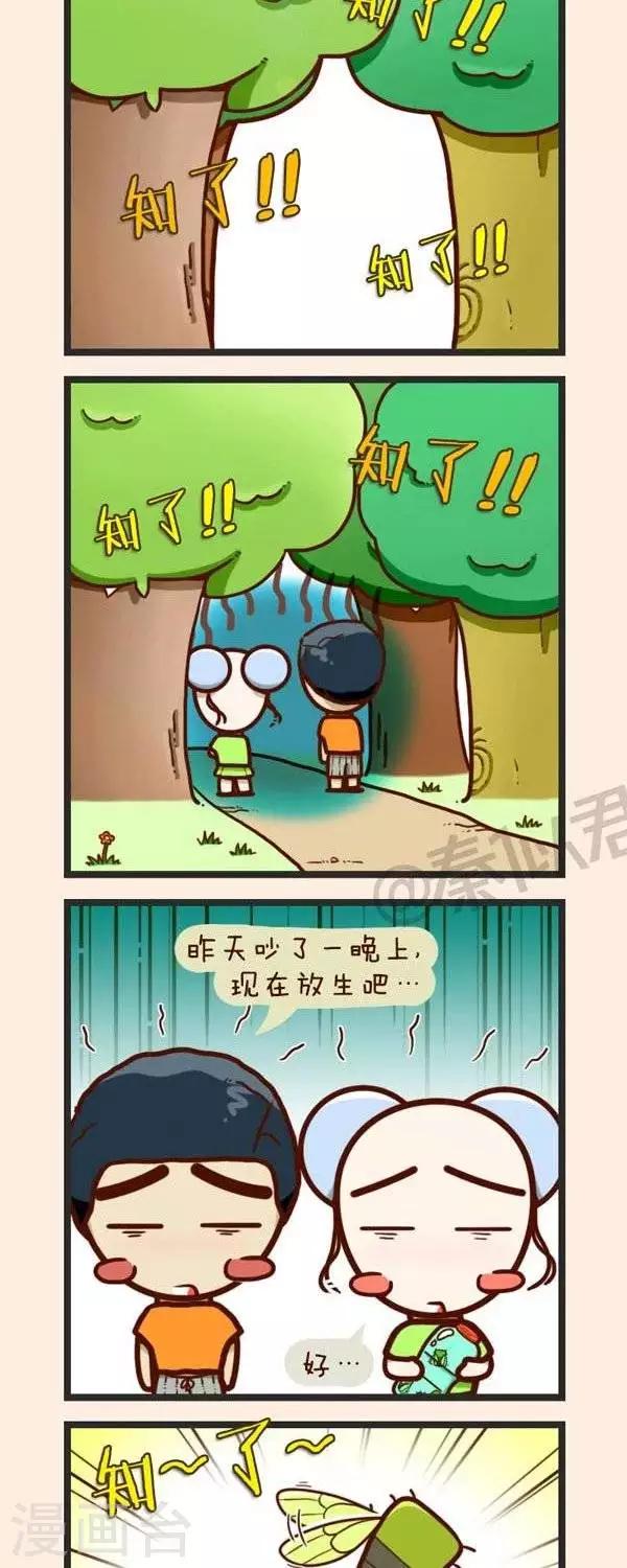 第37话  捉知了-第37话