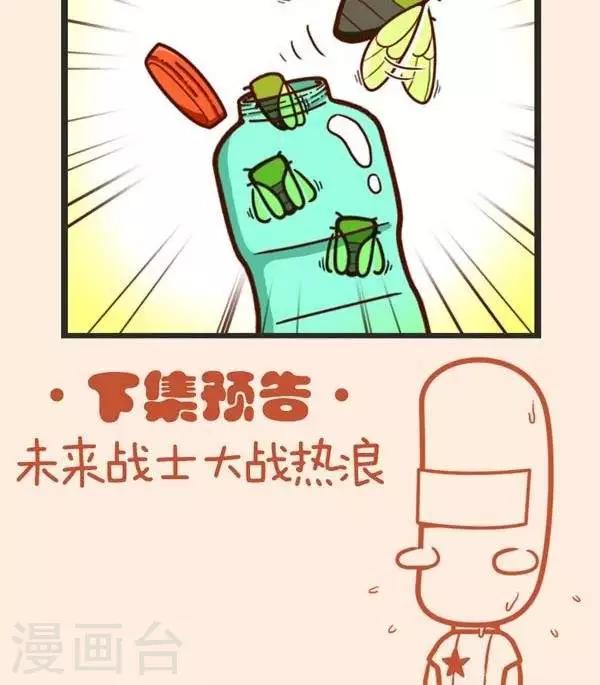 第37话  捉知了-第37话