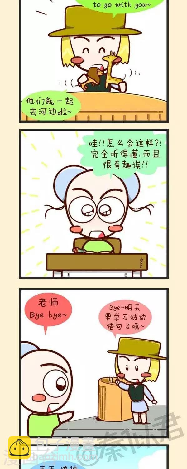第39话  补习班-第39话