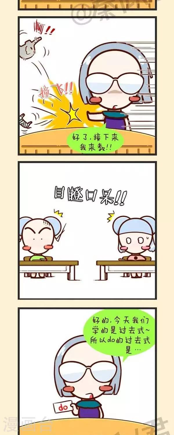 第39话  补习班-第39话