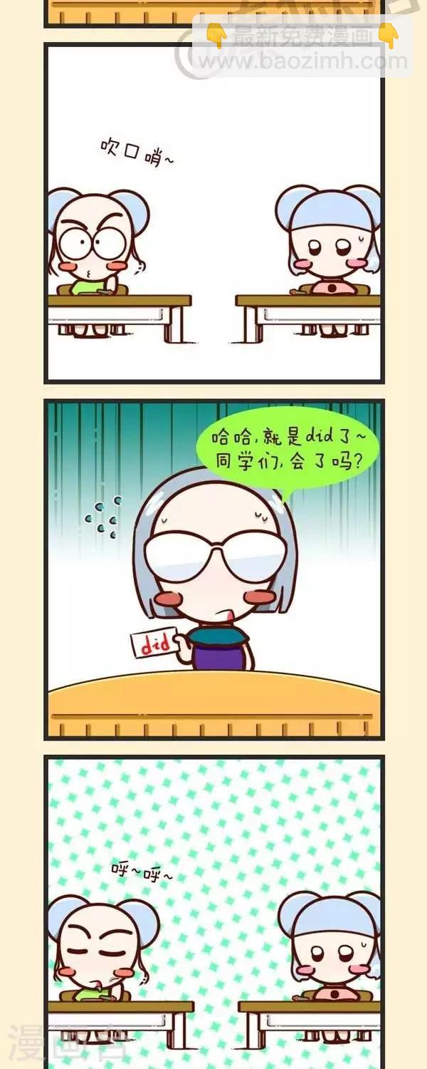 第39话  补习班-第39话