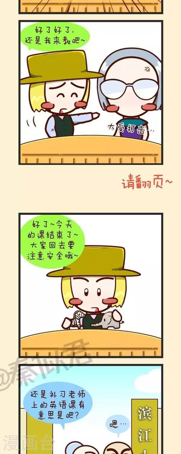 第39话  补习班-第39话