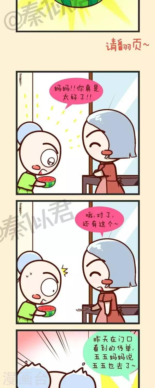 第39话  补习班-第39话