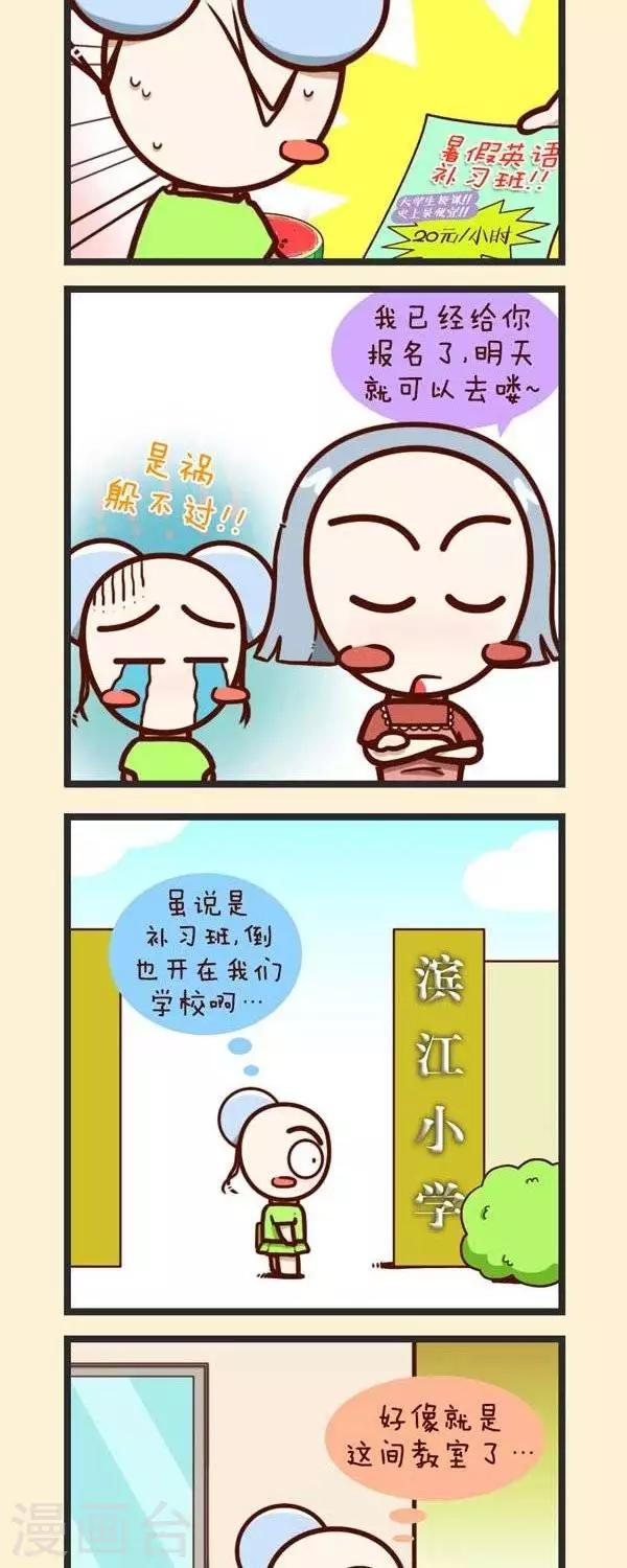第39话  补习班-第39话