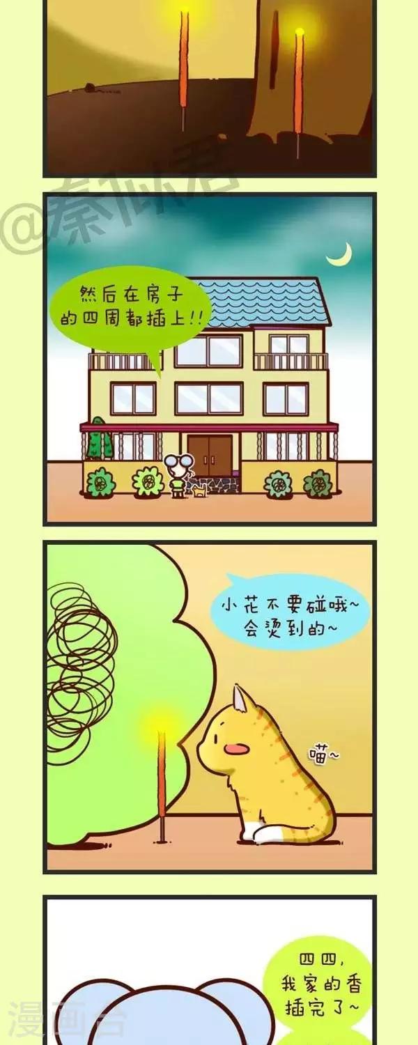 第41话  农历七月十五-第41话