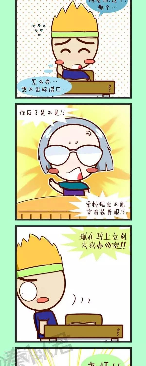 第43话  感觉要man一点-第43话