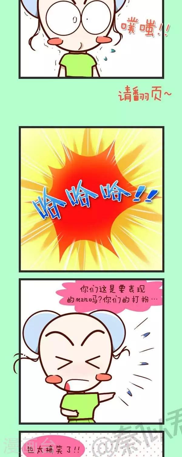 第43话  感觉要man一点-第43话