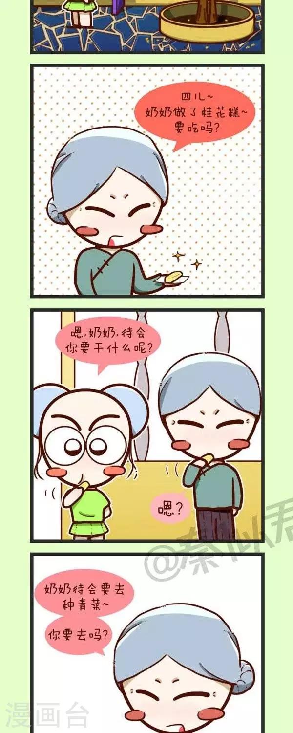 第45话  种青菜-第45话