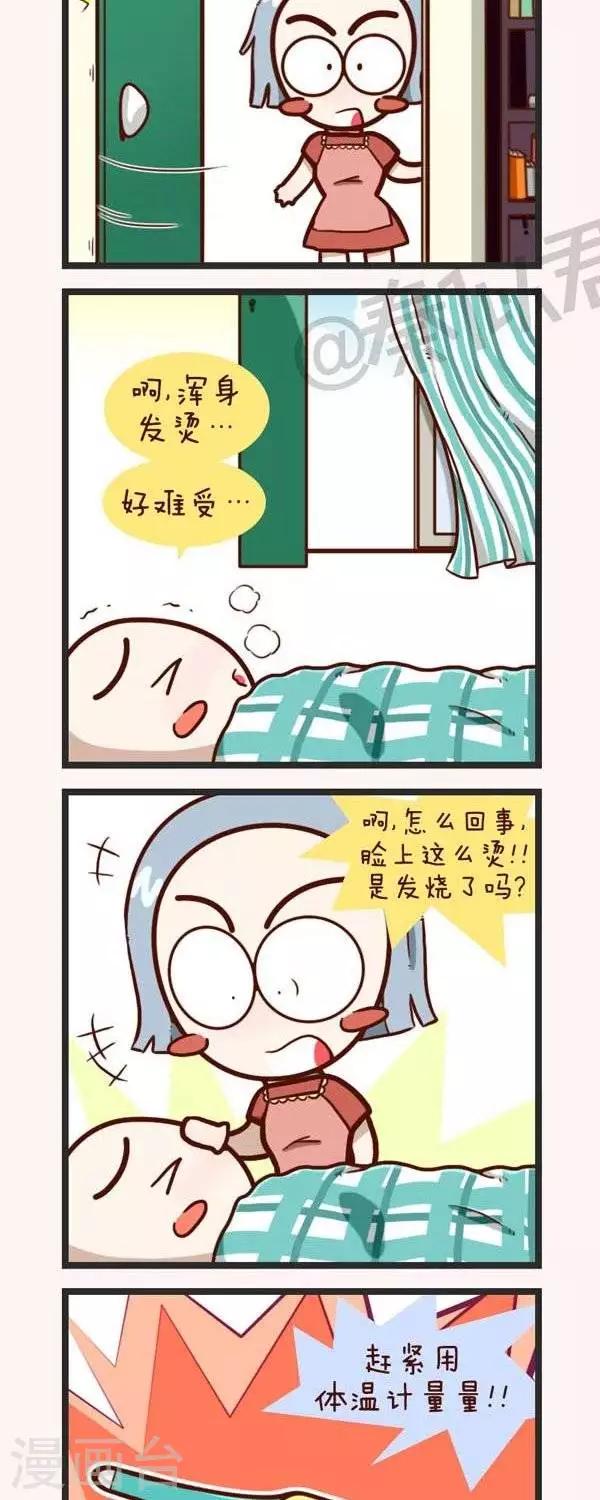 第49话  生病了-第49话