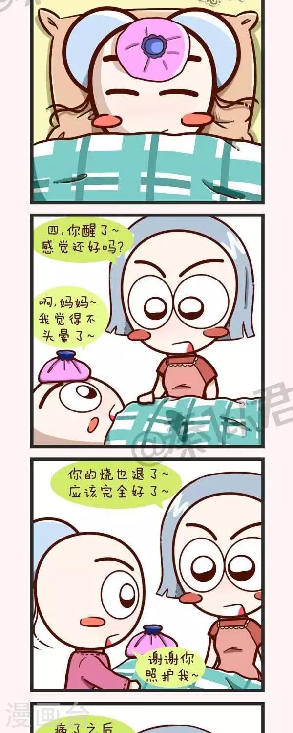 第49话  生病了-第49话