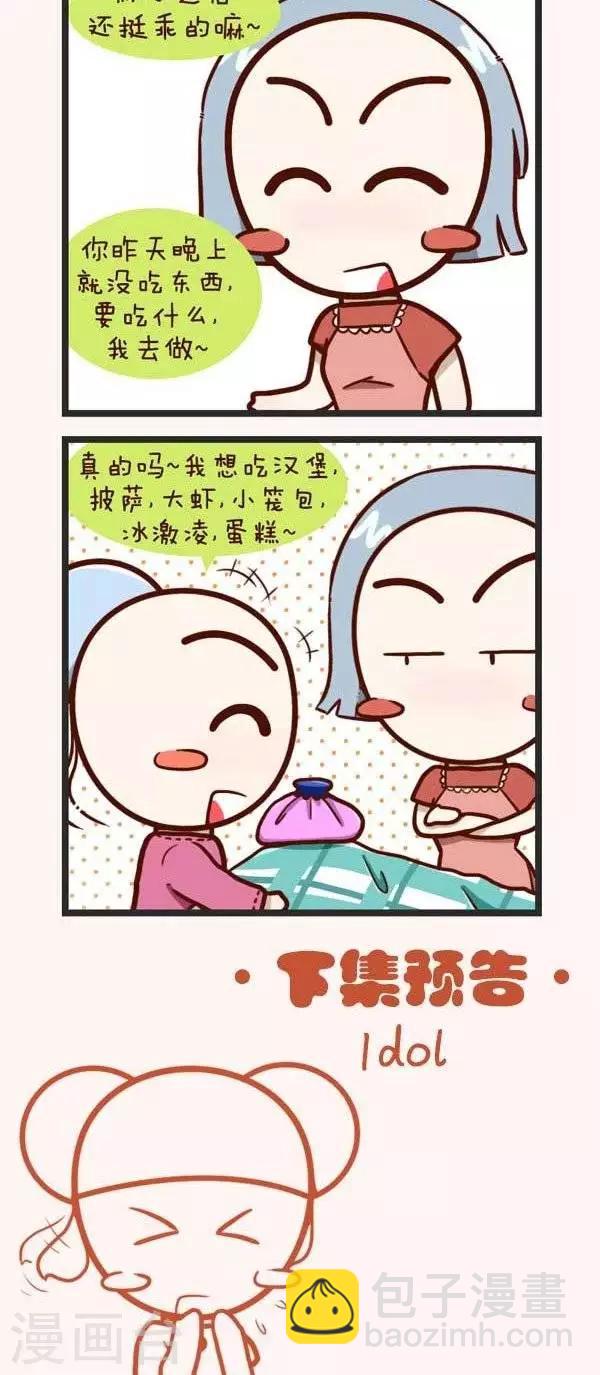 第49话  生病了-第49话