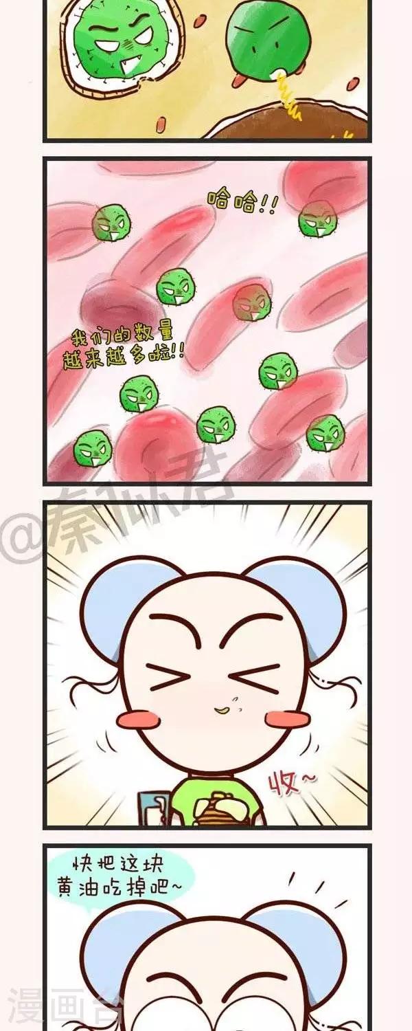 第49话  生病了-第49话