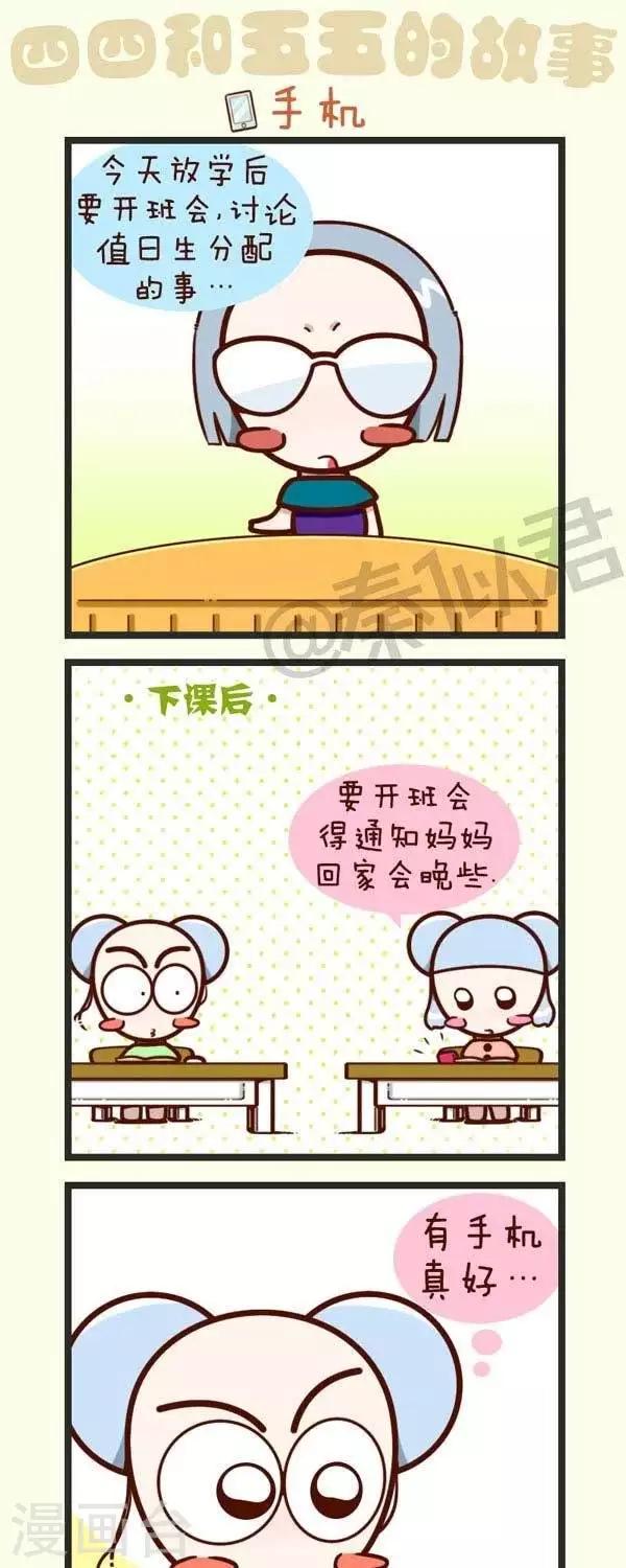 第51话  手机-第51话
