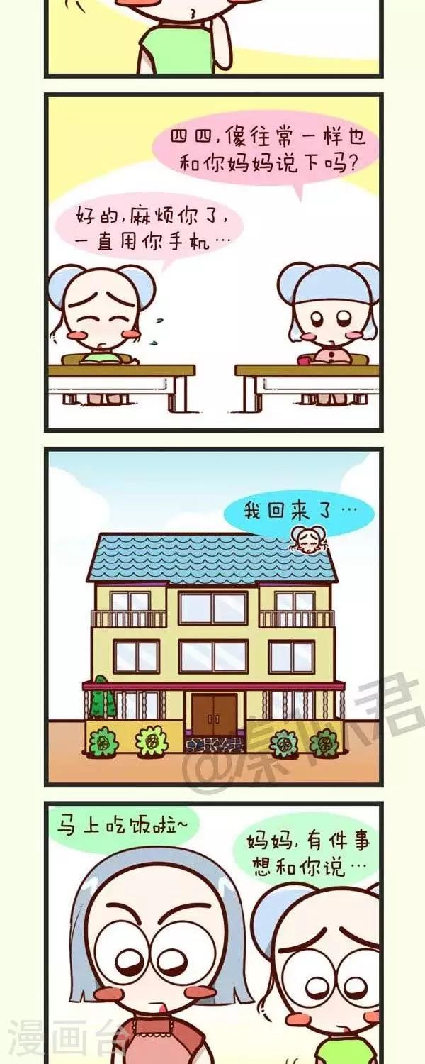 第51话  手机-第51话