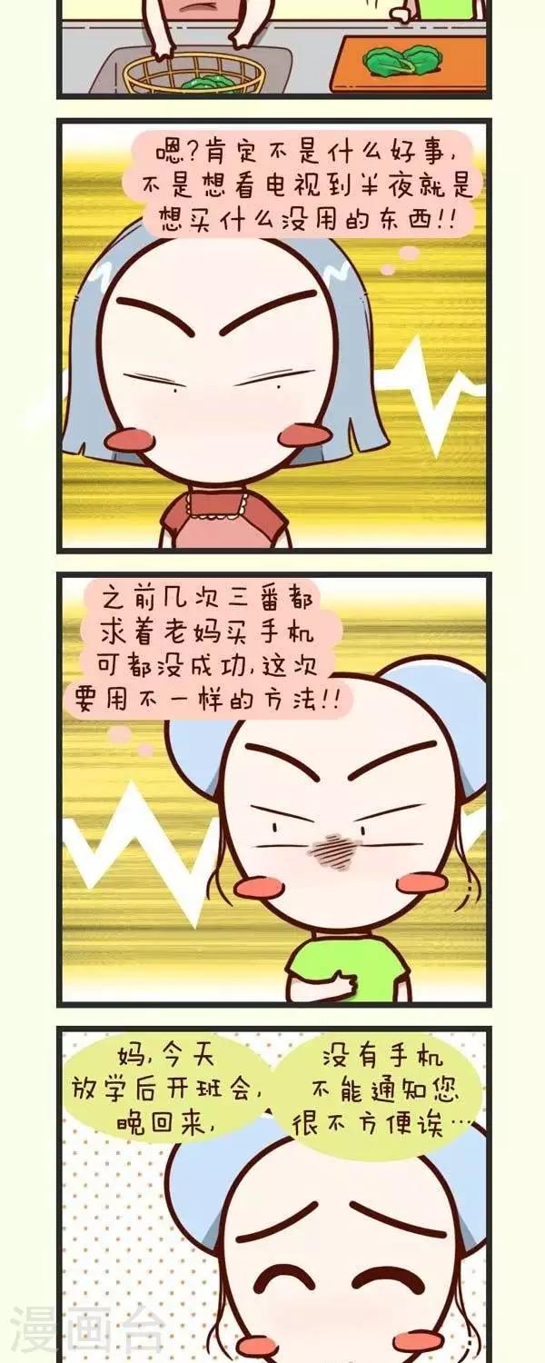 第51话  手机-第51话