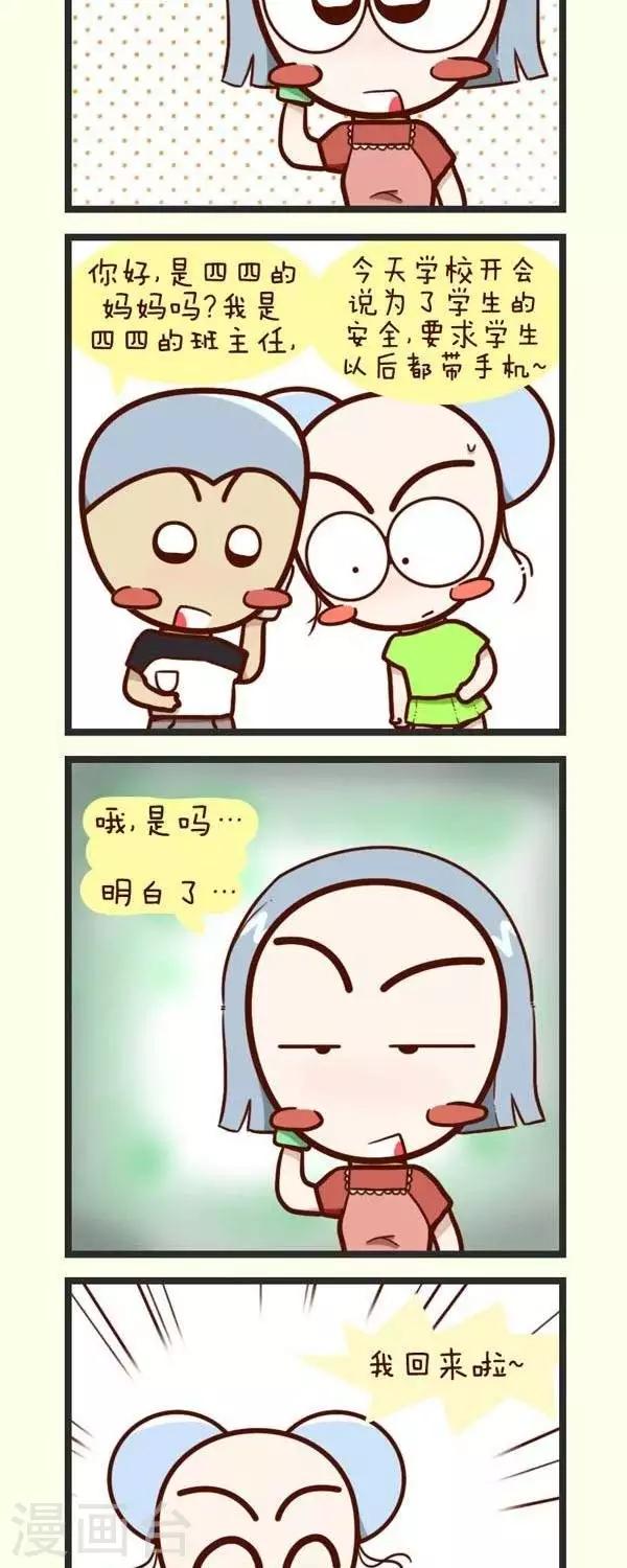 第51话  手机-第51话