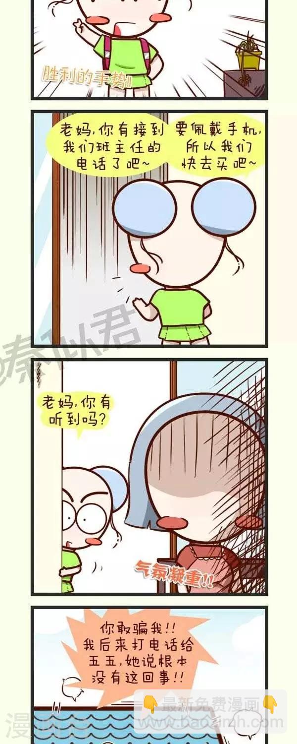 第51话  手机-第51话