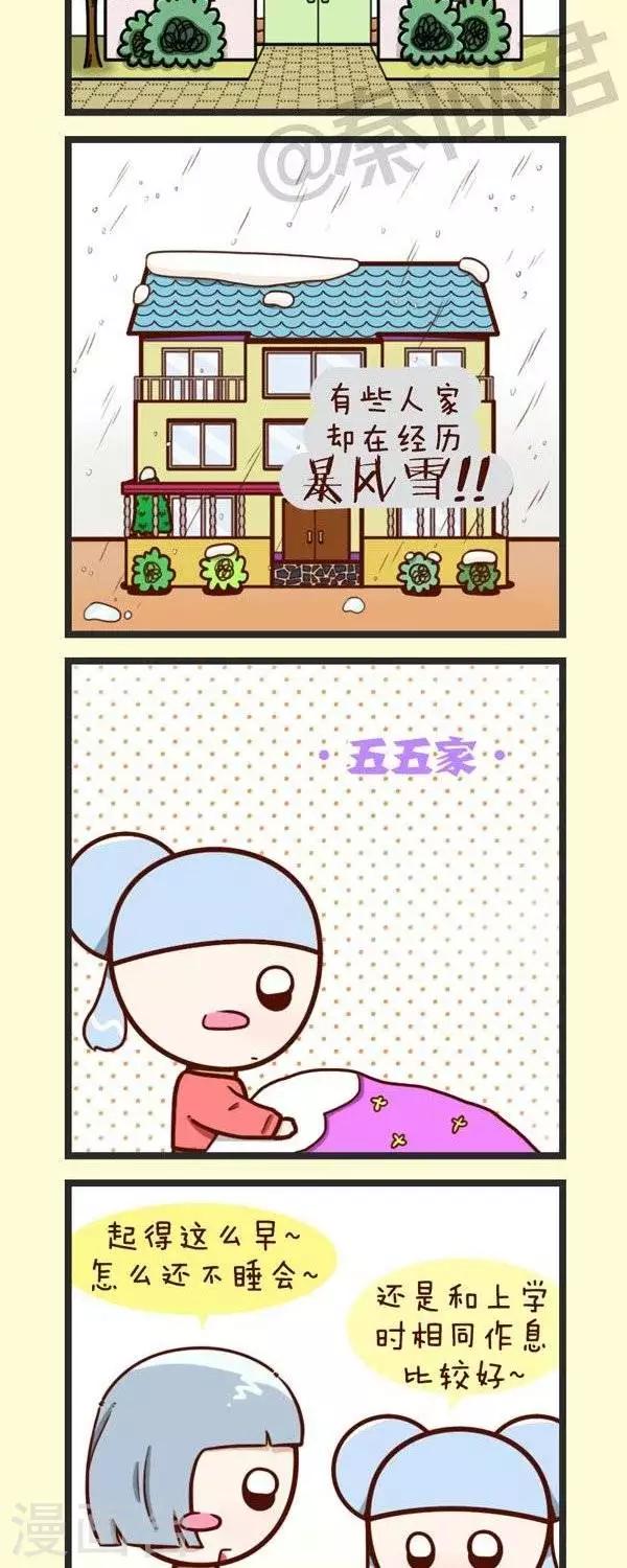 第53话  寒假对比图-第53话