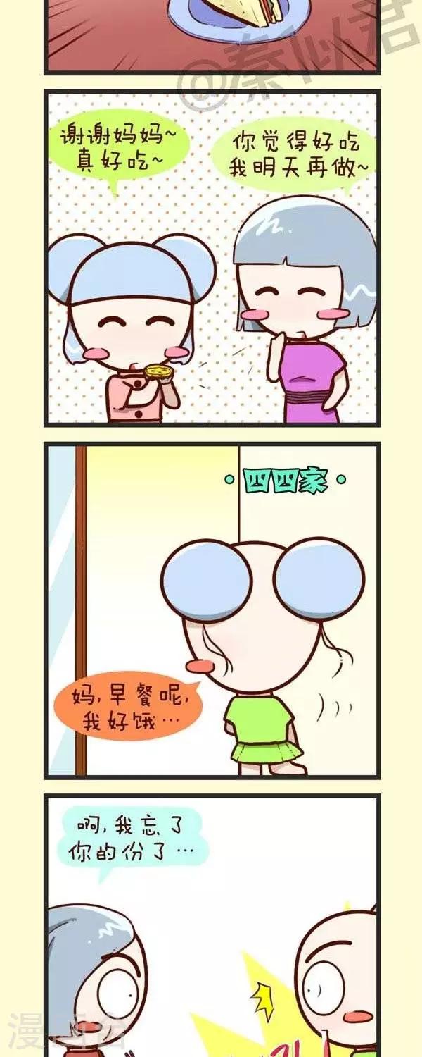 第53话  寒假对比图-第53话