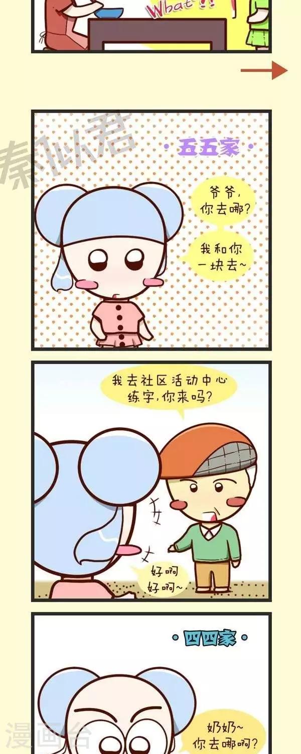 第53话  寒假对比图-第53话