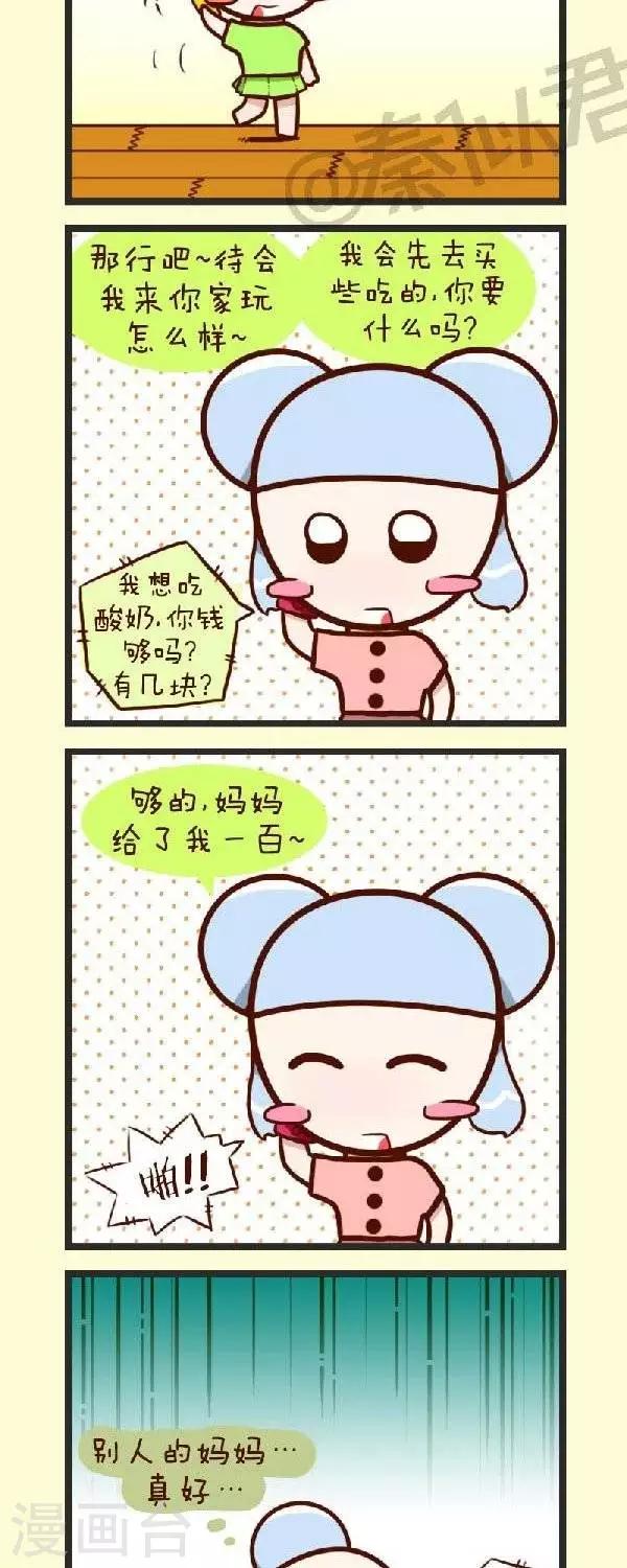第53话  寒假对比图-第53话